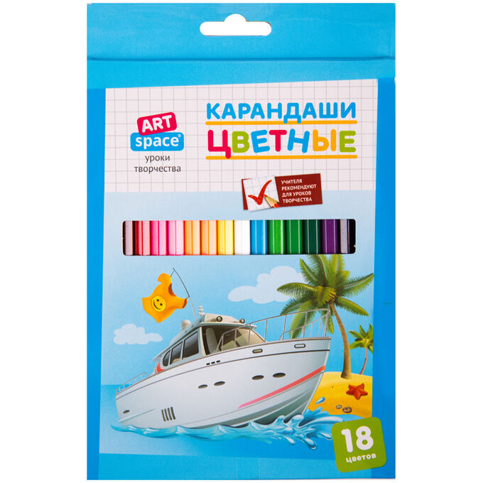 Набор цв. карандашей 18цв. ArtSpace Каникулы