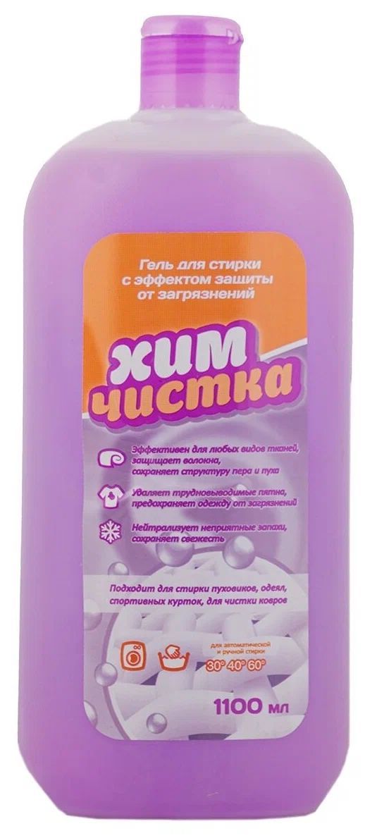 Стир.гель Аромика 1,1л. Химчистка (12)