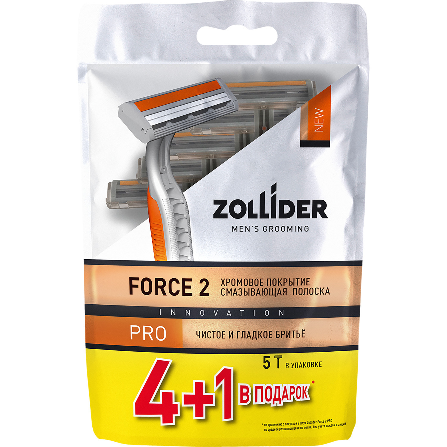 Станки Zollider одноразовые Force 2 PRO 4+1шт.
