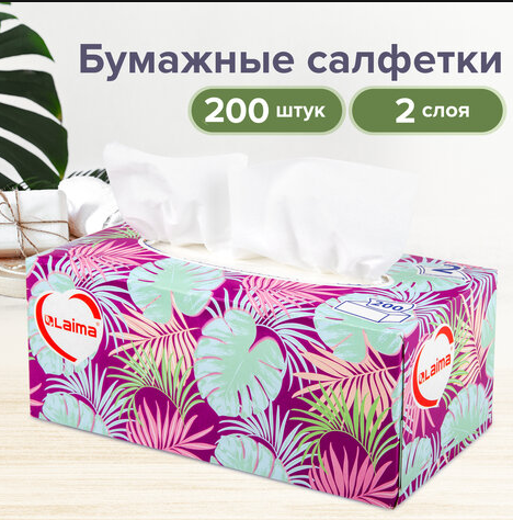 Салфетки бумажные 200л. 2сл. Laima КОРОБКА