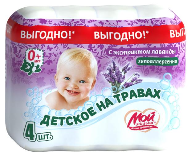 Мыло НМЖК 4*70г. Мой малыш Лаванда