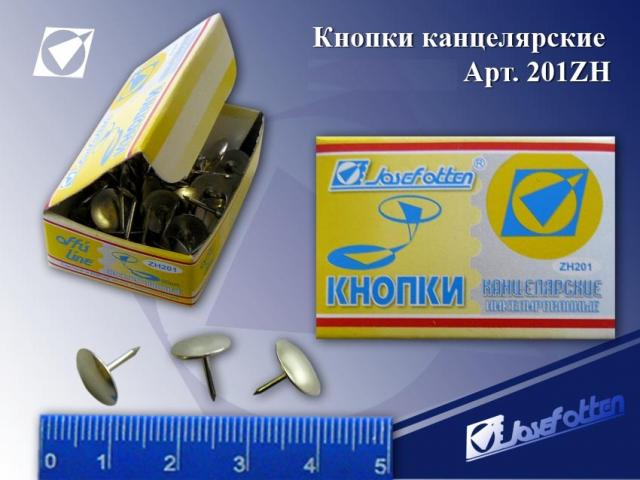 Кнопки гвоздики JO 50шт. никел. 201ZH