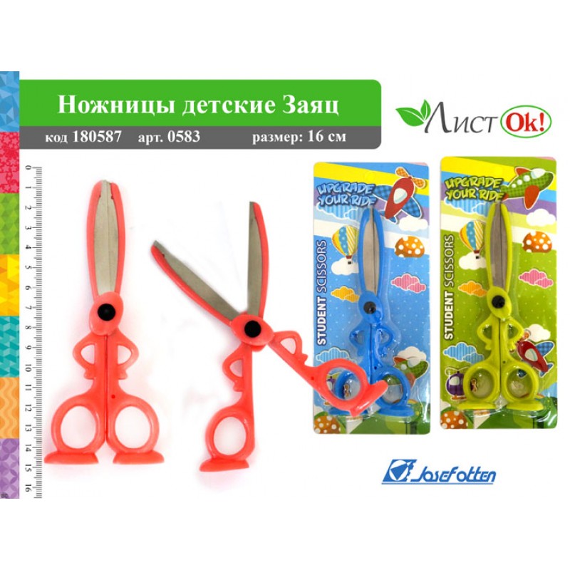Ножницы 16см. Заяц детские 0583