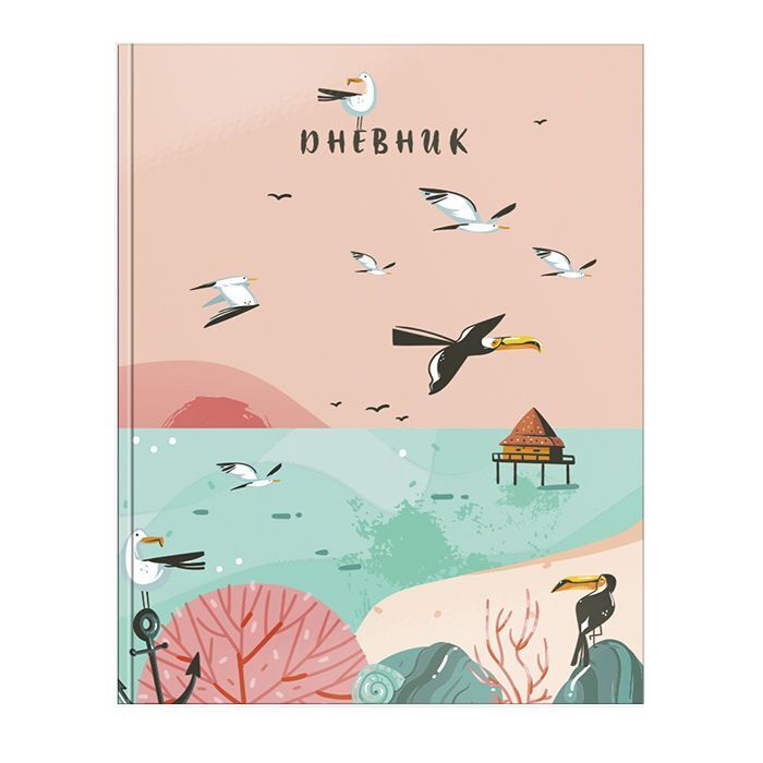 Дневник Schoolformat ЖИТЕЛИ ОКЕАНА