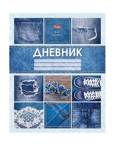 Дневник Хатбер для ст.кл. В стиле джинс