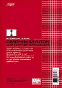 Блок сменный А5 120л. бел. Hatber