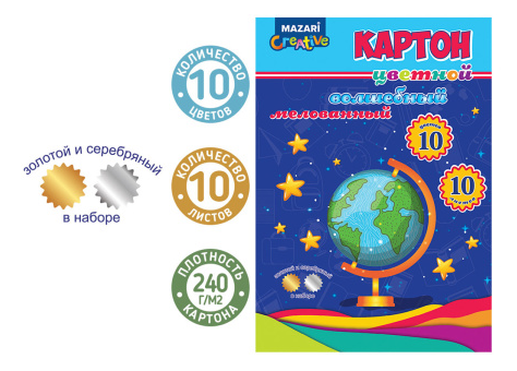 Набор цв. картона А4 10л.10цв. Mazari мел. зол.+ сер. 240г/м2 (30)