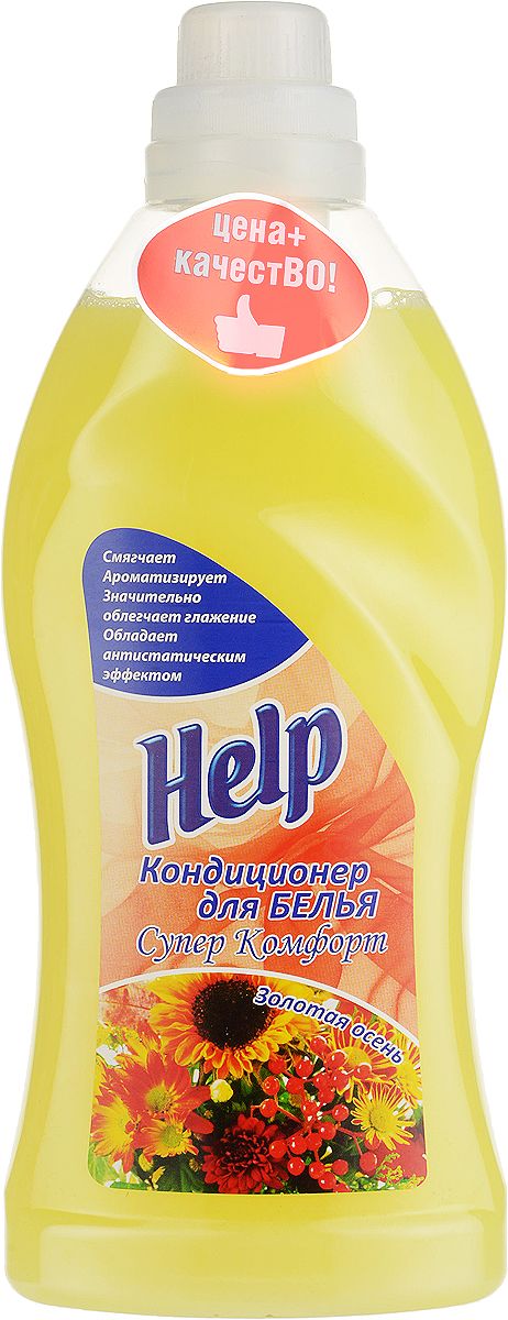 Конд. для белья Help 750мл. Золотая осень (12)