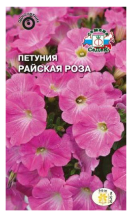 Семена Петуния Райская роза (компактная) Седек (уп.10)