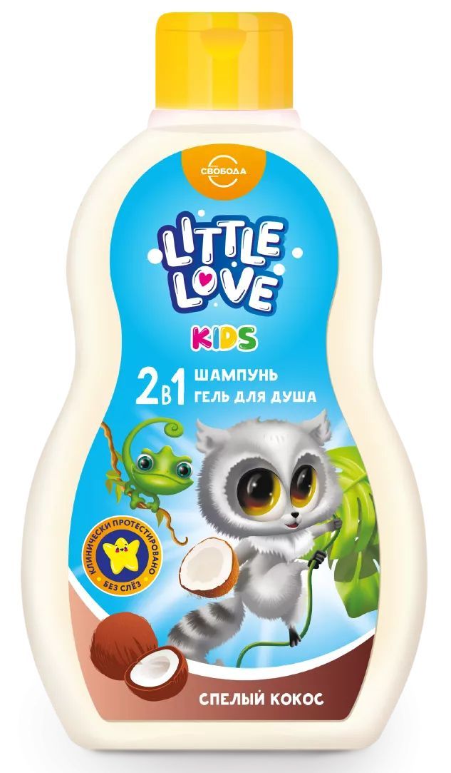 Шампунь Little Love 400мл. 2в1 Спелый кокос (12)