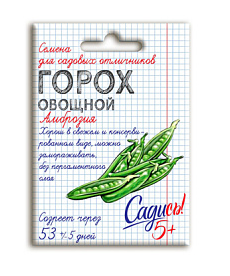 Семена горох Садись 5! 5г (уп.10)