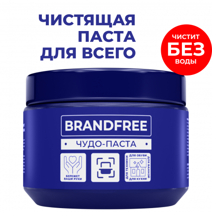 Ср-во BRANDFREE 500гр.Чистящая паста пятновыводитель для тверд.поверхностей (10)