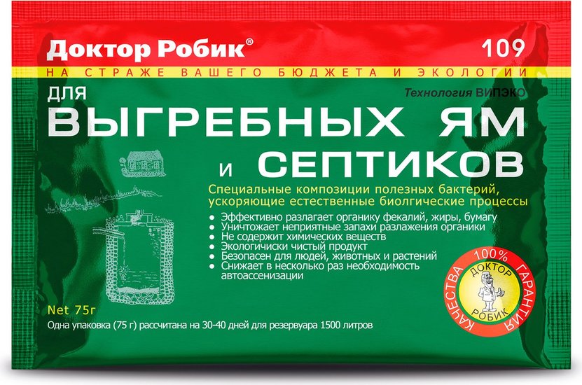 Биосостав Доктор Робик 75гр д/выгребных ям и туалетов (100/36)