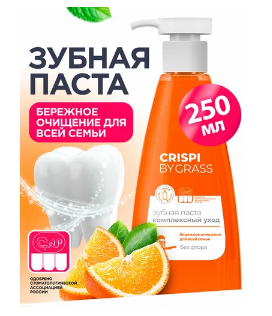 Зубн.паста Grass 250мл. Crispi Комплексный уход (6)