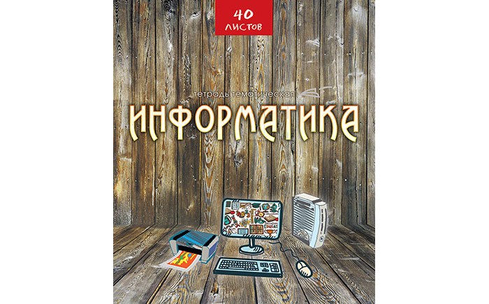 Тетрадь 40л. предм. Апплика Информация Эко-стиль