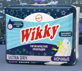 Прокладки Wikky ультра драй ночь 10шт. (60)
