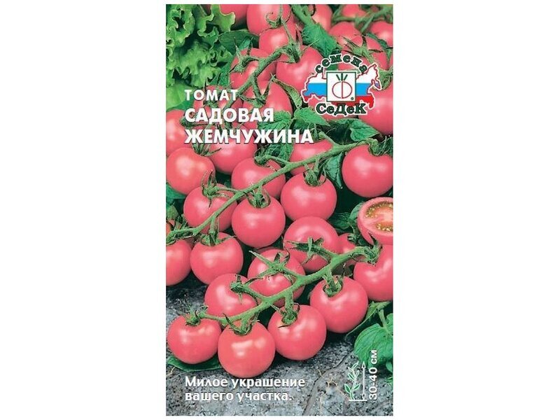 Семена томат Садовая Жемчужина з/г Седек (уп.10)