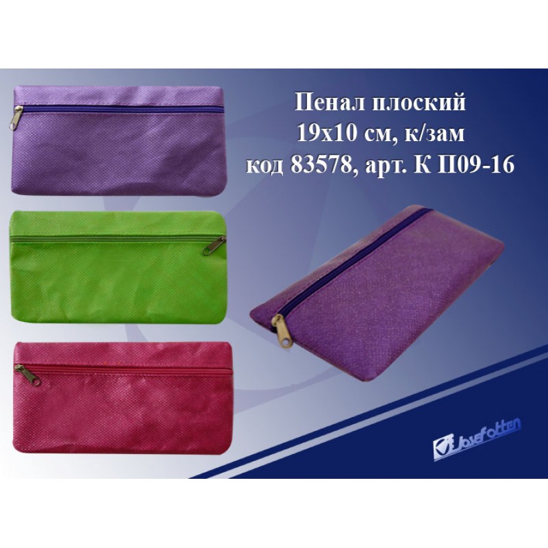 Пенал плоский JO К П09-16 "Бархат",к/зам,19*10см,асс