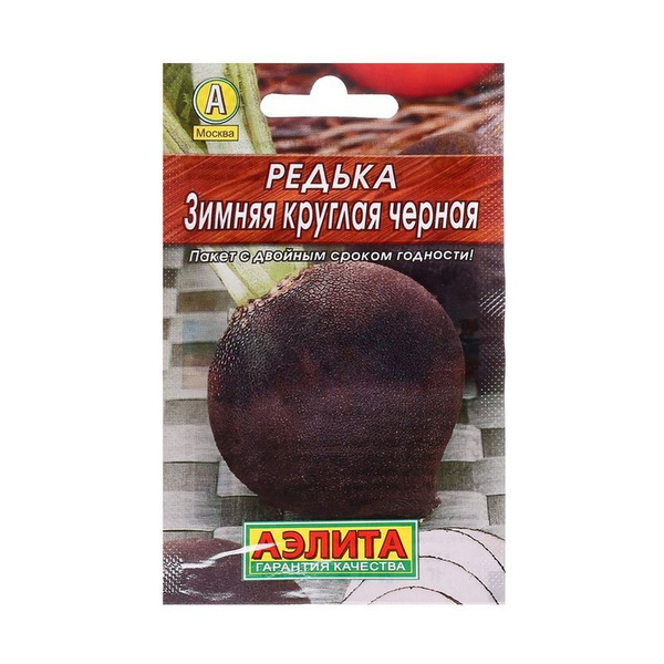 Семена редька Зимняя круглая черная Аэлита (уп.10)