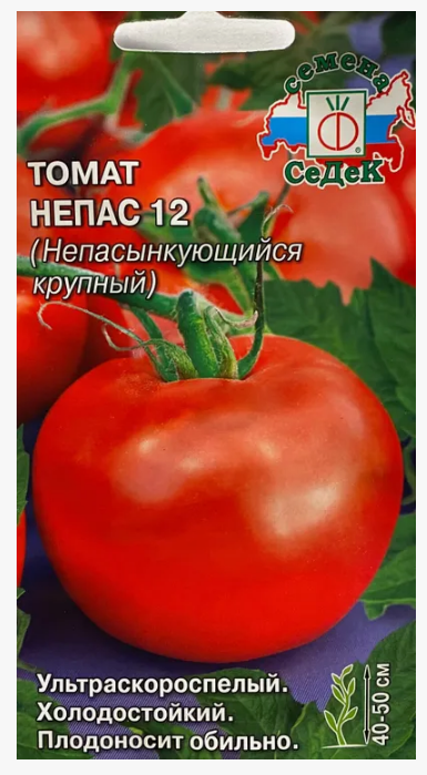 Семена томат Непас 12 Непасынкующийся Крупный Седек (уп.10)