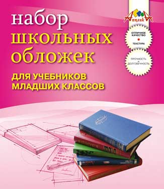 Обложка д/учеб. 233х365 мл.кл. "Звездочка", 5 шт.