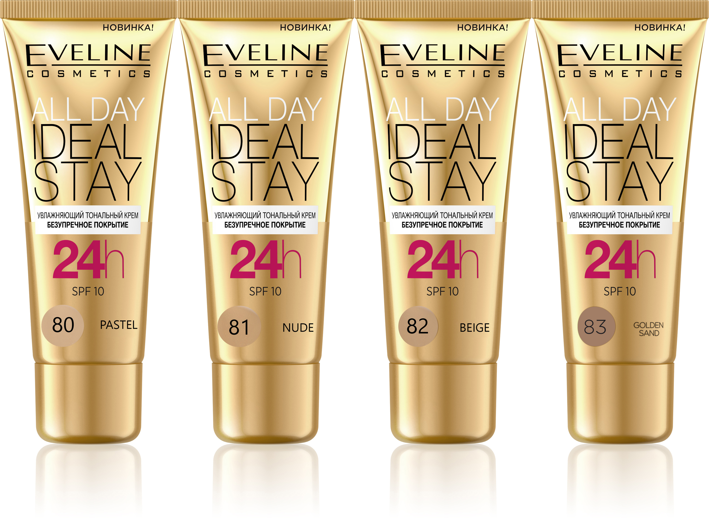 Крем ALL DAY IDEAL STAY  30мл. Увлажн.Тональн.