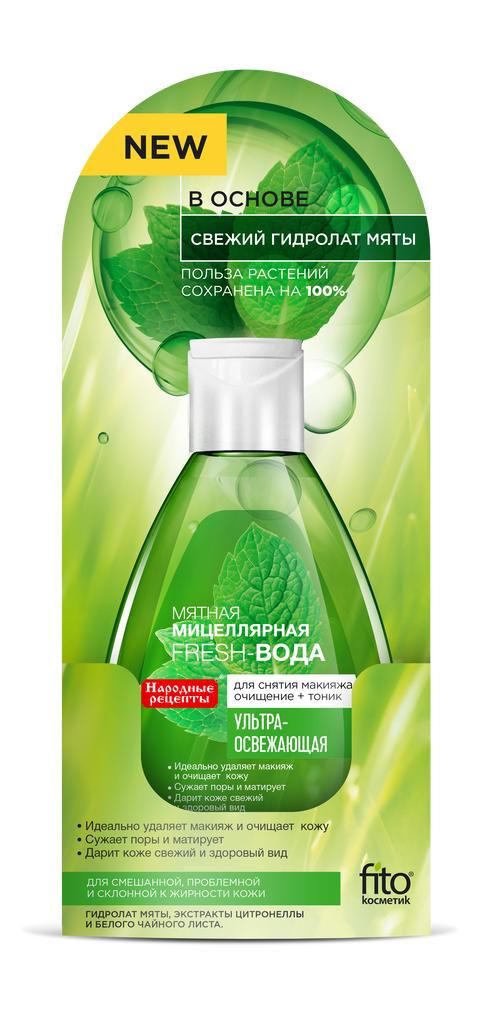 Мицеллярная вода НР 490мл. Мятная 7609