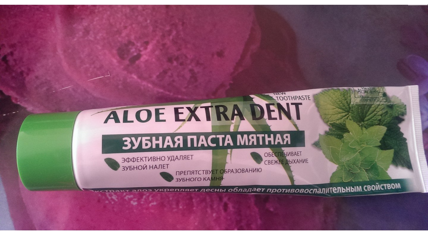 Зубн.паста Вилсен 170г. Aloe Extra Dent Защита от зубного камня