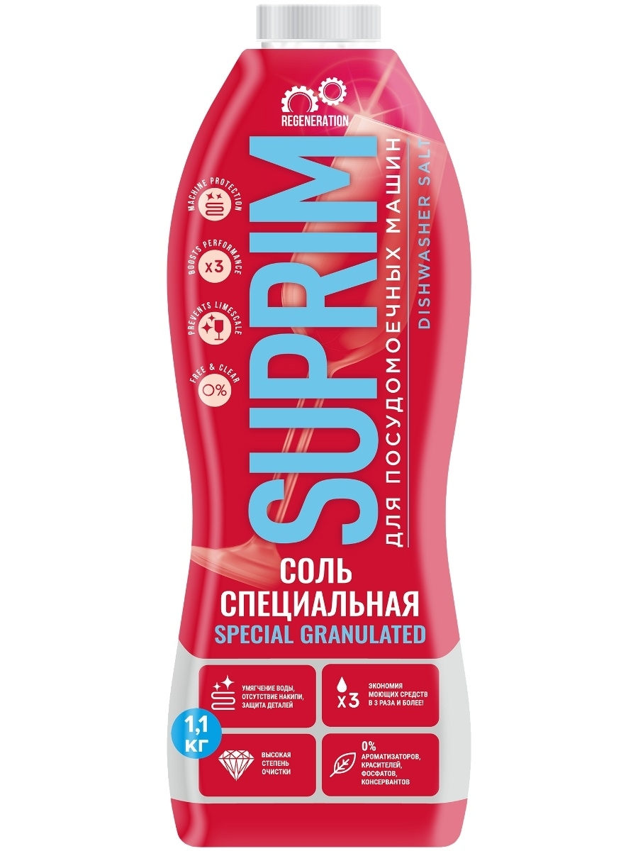 Соль для посудомоечных машин Suprim 1.1кг.