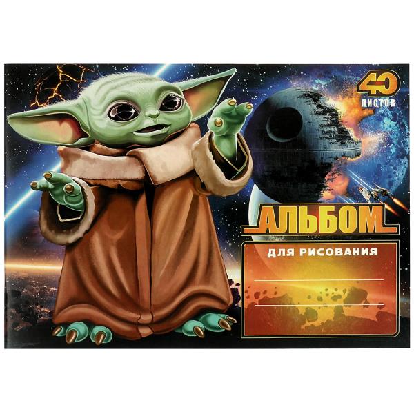 Альбом д/рис. 40л. Умка Зеленый пришелец