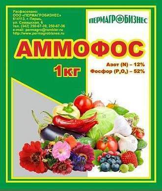 Удобрение ПАБ 1кг. Аммофос