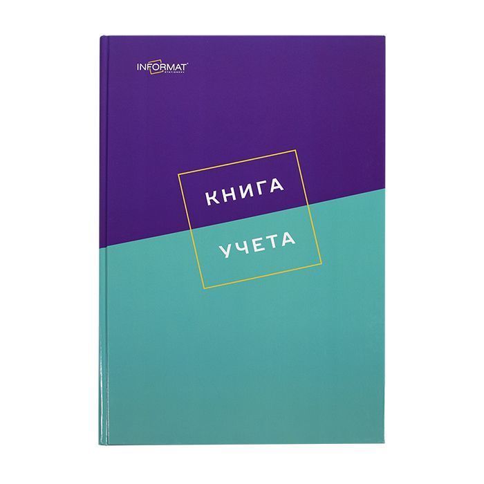 Книга учета 128л. кл. офс. А4 7БЦ вертик.