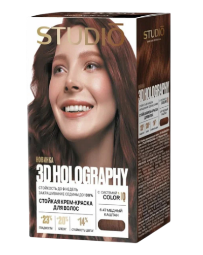Краска д/волос Studio 3D Color`IQ 6.47 Медный каштан (6)