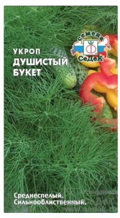 Семена укроп Душистый букет Седек (уп.10)