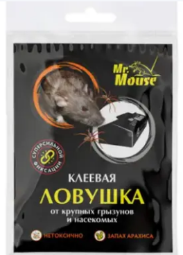 Ловушка от грызунов Mr.Mouse Клеевая книжка 35*21см (40)