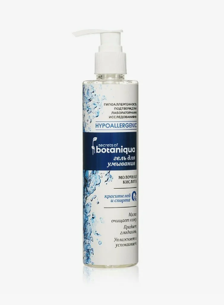 Гель Botaniqua Hypoallergenic 250мл. д/умывания Молочная кислота (15)
