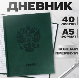 Дневник ПрофПресс премиум кожзам. Вивелла Герб зеленый (40)