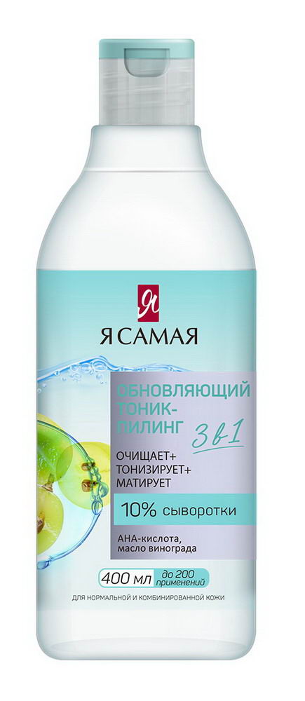 Тоник Я самая 400мл. д/лица пилинг обновляющий (8)