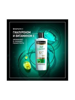 Бальзам Tresemme 360мл. Curls waves д/кудрявых (10)