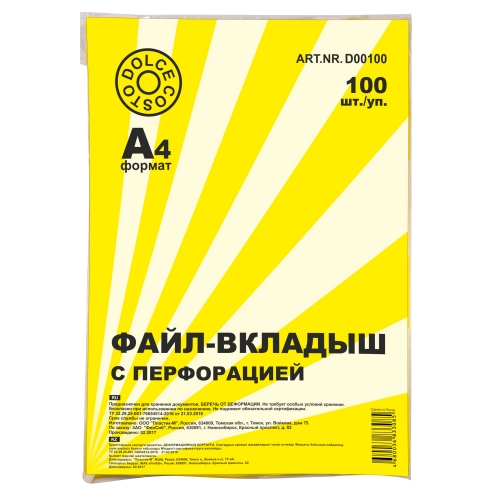 Файлы с перф. А4 100шт. DolceCosto 30мкм