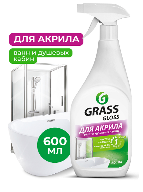 Ср-во Grass 600мл. Gloss д/акриловых поверхностей (8)
