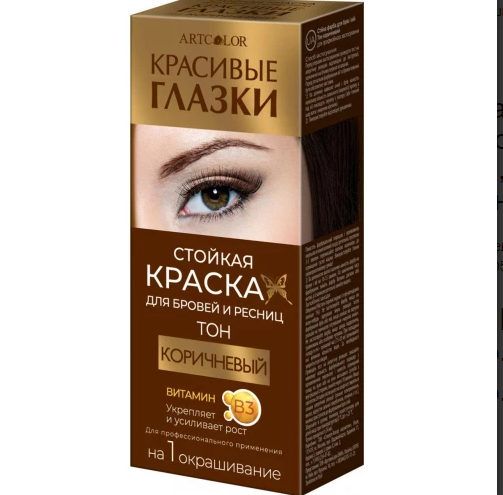 Краска д/бровей и ресниц Красивые глазки Коричневая