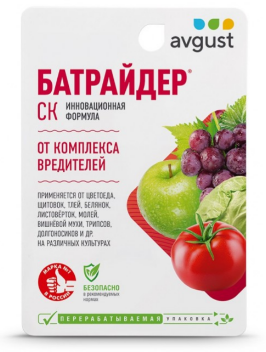 Инсектицид от почв.вред-ей Батрайдер 10мл. Ципермитрин+имидаклоприд+клотианидин avgust (80)
