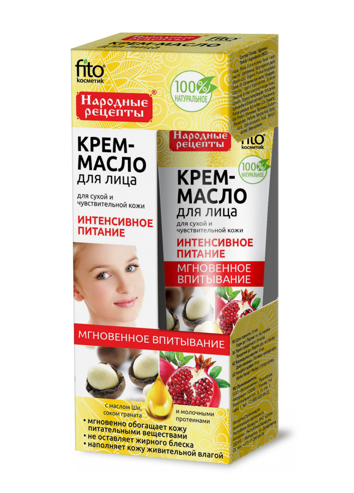 Крем НР 45мл. д/лица масло Интенсивное питание 3925