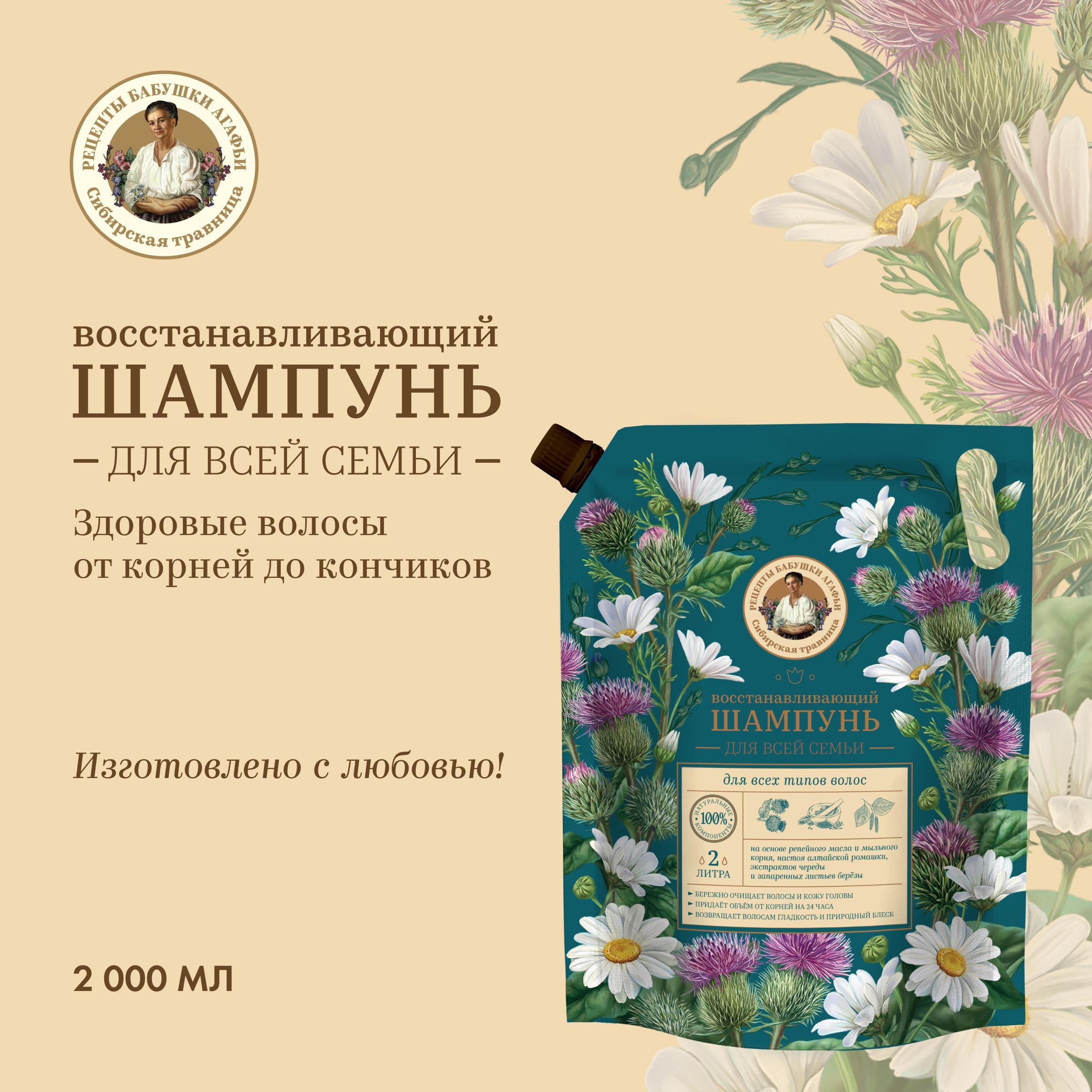 Шампунь РБА 2л. Восстанавливающий (3)
