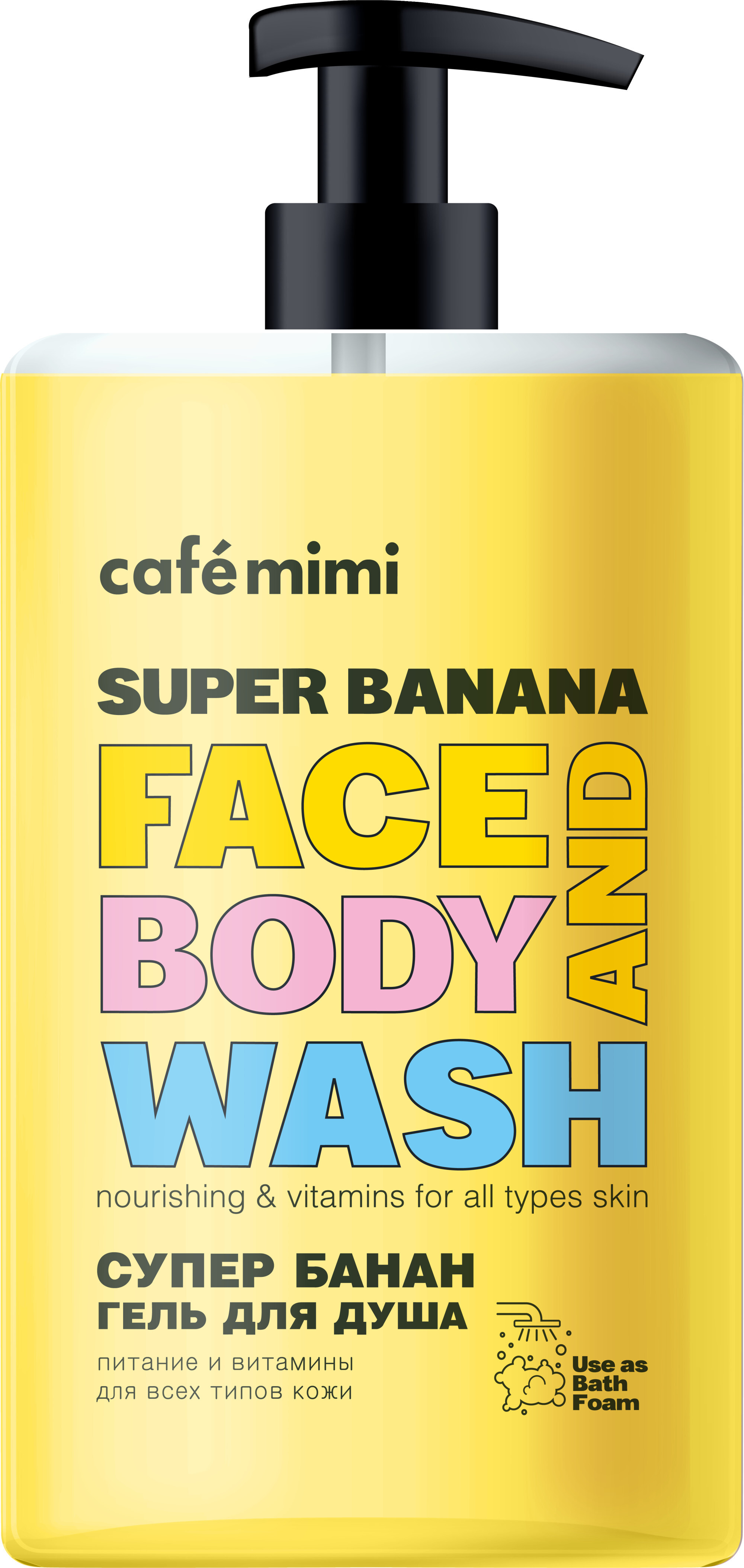 Гель для душа Cafe Mimi 450мл. Банан