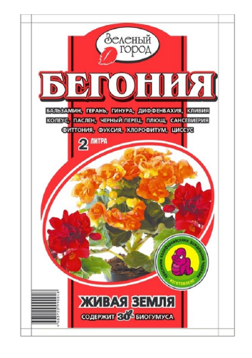 Грунт Зеленый город 2л. Бегония Биогумус (20)