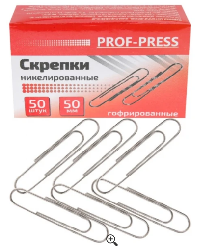 Скрепки 50мм/50шт. ПрофПресс гофр.