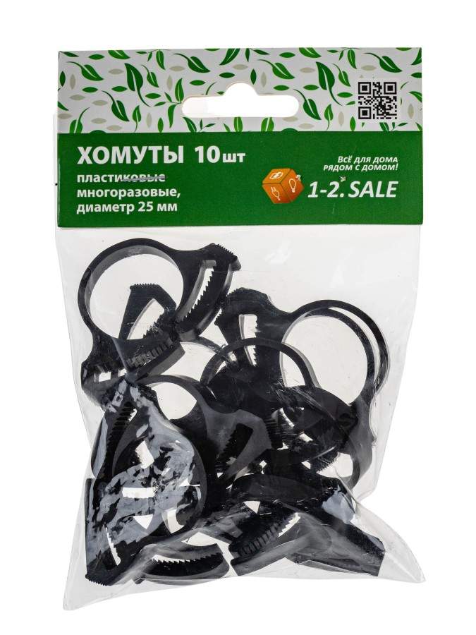 Хомут-защелк. 25мм. 1-2.sale 10шт. (300)