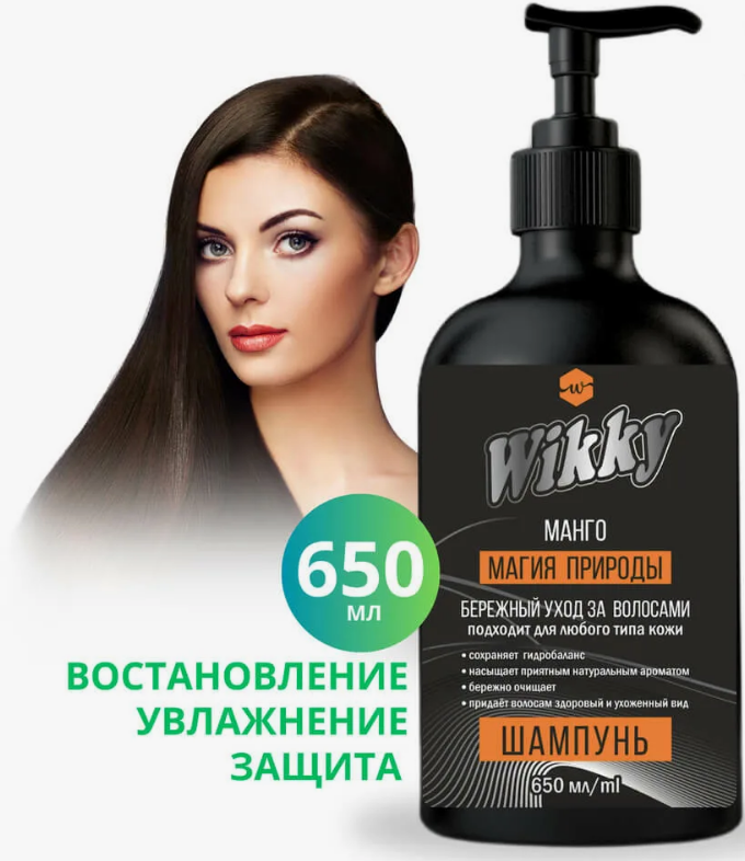 Шампунь Wikky 650мл. Манго (15)***